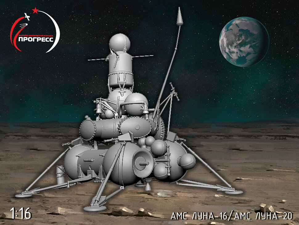 Советские аппараты луна. Луна-16 автоматическая межпланетная станция. Луна-20 автоматическая межпланетная станция. Луна-24 автоматическая межпланетная станция. Луна-15 автоматическая межпланетная станция.