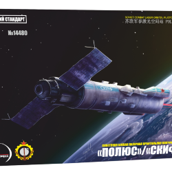 Советская боевая лазерная орбитальная платформа «Полюс»/«Скиф» (v.2.0)